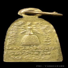 เหรียญหลวงปู่ทวด ทะเลซุง ปี2508 วัดช้างให้