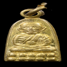 เหรียญหลวงปู่ทวด ทะเลซุง ปี2508 วัดช้างให้