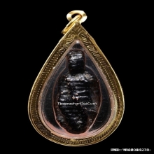 ลูกอมหนังหน้าผากเสือติดวิญญาณอ.แน่น วัดหนองขาว จ.กาญจนบุรี