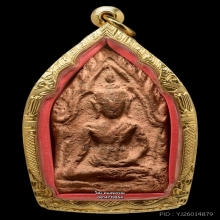 พระขุนแผนบ้านกร่าง ห้าเหลี่ยมอกใหญ่