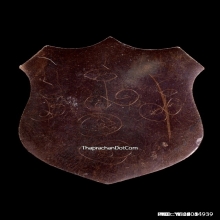 พระพรหมอ.วันชัย วัดสะแก พิมพ์โล่ใหญ่ เนื้อนวะหน้าทอง