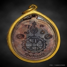 เหรียญหลวงปู่ดู่ วัดสะแก พิมพ์หลังยันต์ดวง(นิยม) ปี 2526