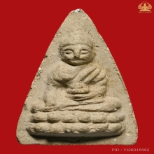 พระพุทโธน้อย คุณแม่บุญเรือน รุ่นแรก พิมพ์จัมโบ้ เนื้อผง