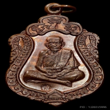 เสมามหาสมปรารถนา3โค๊ด  ✅ หลวงปู่หมุนวัดบ้านจาน