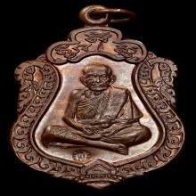 เสมามหาสมปรารถนา3โค๊ด  ✅ หลวงปู่หมุนวัดบ้านจาน