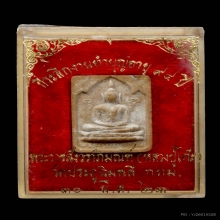 พระกัมมัฏฐาน เนื้อเกสร หลวงปู่โต๊ะ