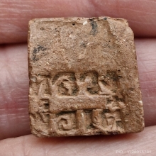 แม่นางกวักพกพาหลวงพ่อเต๋  วัดสามง่าม พศ.2503