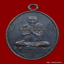 สมเด็จพระวันรัต(กิมเฮง)วัดมหาธาตุ รุ่นแรก ปี2482 สวยเดิมๆ