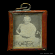 รูปถ่ายหลวงพ่อเปลี่ยน วัดดอนตะไล้ จ.ชัยนาท