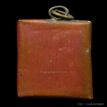 รูปถ่ายหลวงพ่อเปลี่ยน วัดดอนตะไล้ จ.ชัยนาท