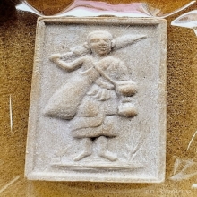 พระสีวลี หลวงปู่โต๊ะ วัดประดู่ฉิมพลี