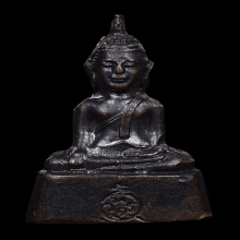 พระกริ่งหลวงพ่อวัดน้ำรอบ รุ่นแรก