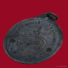 เหรียญไตรมาสหลวงพ่อแพ วัดพิกุลทองปี2512