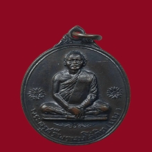 เหรียญไตรมาสหลวงพ่อแพ วัดพิกุลทองปี2512