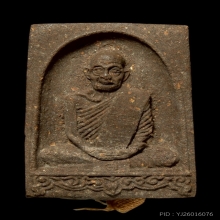 พระผงกำแพงแสนหลวงปู่ดุลย์ ปี 2522