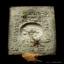 พระผงกำแพงแสนหลวงปู่ดุลย์ ปี 2522