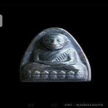 หลวงปู่ทวดหลังหนังสือ ปี 2508 พิมพ์ใหญ่ หน้าโบราณ 