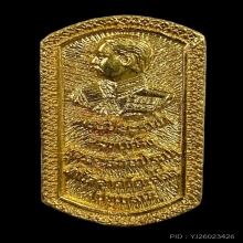 พระทองคำ สมเด็จพุฒาจารย์(โต) - ร.5