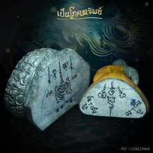 พระบูชาหินหยกหลวงปู่ฟัก หายากสุดๆๆ(เนื้อใจหิน สีดำ)