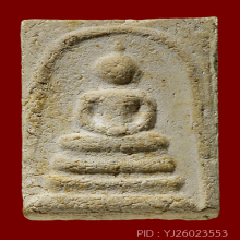 สมเด็จบางขุนพรหมปี 09 พิมพ์เกศบัวตูม(#12)