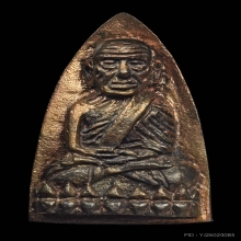 หลวงปู่ทวด เตารีดใหญ่ รุ่นสร้างโรงพยาบาลโคกโพธิ์ ปี 2539 