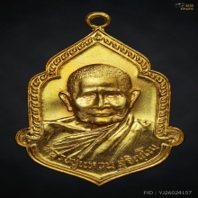 เหรียญฉลองอายุครบ 95 ปี หลวงปู่แหวน ปี 2525