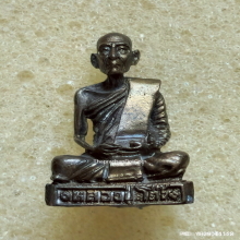 รูปหล่อหลวงปู่โต๊ะ วัดประดู่ฉิมพลี รุ่นเพชรรุ่งโรจน์ ปี 35