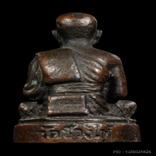 +บัตรสมาคม รูปหล่อหลวงปู่ทวด หลวงปู่ดู่ วัดสะแก