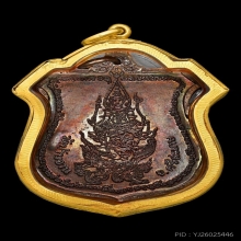 เหรียญนารายณ์ทรงครุฑหลวงปู่หมุนวัดบ้านจาน