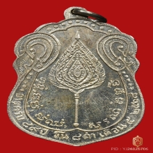 หลวงปู่โต๊ะ เสมาหลังพัดยศ เนื้อเงิน 