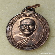 เหรียญ หลวงพ่อแช่ม วัดดอนยายหอม ปี 35 เนื้อนวะ