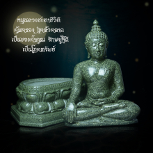 พระบูชาหินหยก หลวงปู่ฟัก ๙ นิ้ว ๒ ถอด หายากครับ