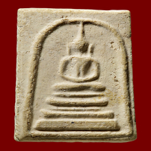 สมเด็จบางขุนพรหมปี 09 พิมพ์ฐานแซมใหญ่(#18)