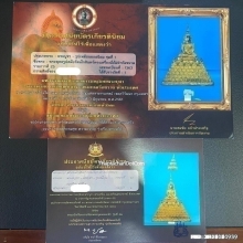 พระพุทธรูปทรงเครื่อง สมัยรัตนะโกสินทร์ ปางพระล้อม