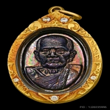 เหรียญเล็กหน้าใหญ่ หลวงปู่หมุนวัดบ้านจาน