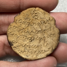 กะลาแกะราหูอมจันทร์ หลวงปู่คำบุ  วัดกุดชมภู จ.อุบลราชธานี