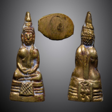 พระกริ่งเล็กหลวงพ่อโสธร ปี2508 ยันต์จม