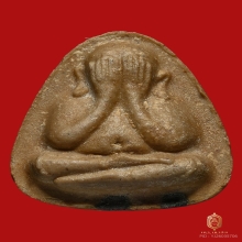 หลวงปู่โต๊ะ ปิดตาปลดหนี้หลังยันต์นะ เนื้อเกสร