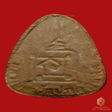 หลวงปู่โต๊ะ ปิดตาปลดหนี้หลังยันต์นะ เนื้อเกสร