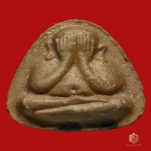 หลวงปู่โต๊ะ ปิดตาปลดหนี้หลังยันต์นะ เนื้อเกสร