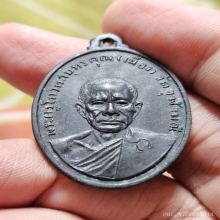 เหรียญหลวงพ่อเนื่องรุ่นแรก