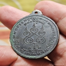 เหรียญหลวงพ่อเนื่องรุ่นแรก