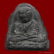 หลวงปู่ทวด วัดประสาท ปี05 ยุคต้น