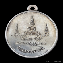 M16 เนื้อเงิน หลวงพ่อแพ วัดพิกุลทอง สิงห์บุรี