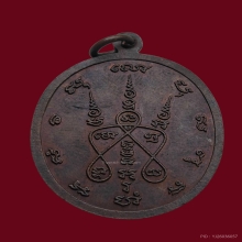 เหรียญบัวข้างหลวงปู่บุดดา ถาวโร ปี2531