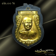 เหรีญญเที่ยงตรง หลวงปู่สิม พุทธาจาโร กะไหล่ทอง สวยๆๆๆ