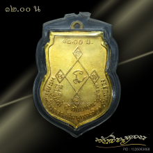 เหรีญญเที่ยงตรง หลวงปู่สิม พุทธาจาโร กะไหล่ทอง สวยๆๆๆ