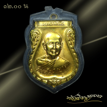 เหรีญญเที่ยงตรง หลวงปู่สิม พุทธาจาโร กะไหล่ทอง สวยๆๆๆ