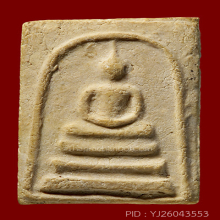 สมเด็จบางขุนพรหมปี 09 พิมพ์ใหญ่ซุ้มติ่ง(#18)