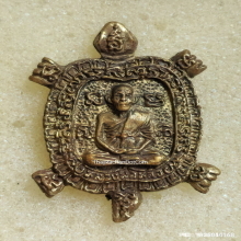 เหรียญเต่าหล่อโบราณ หลวงปู่หลิว ปี 38 รุ่นเมตตาบารมี 90 ปี